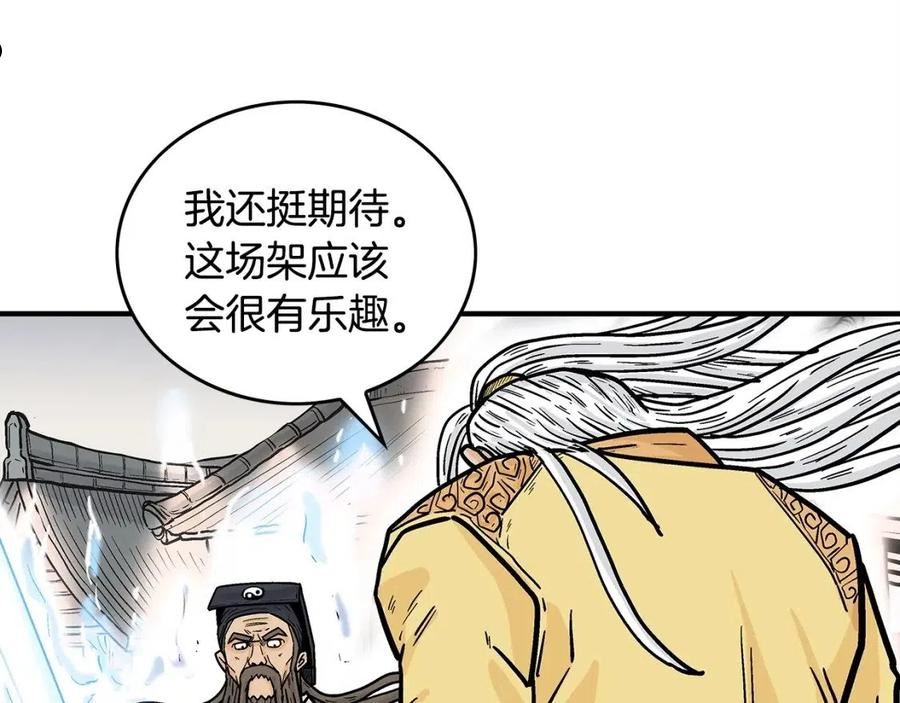 华山拳魔原视频漫画,第96话 与魔教开战！12图