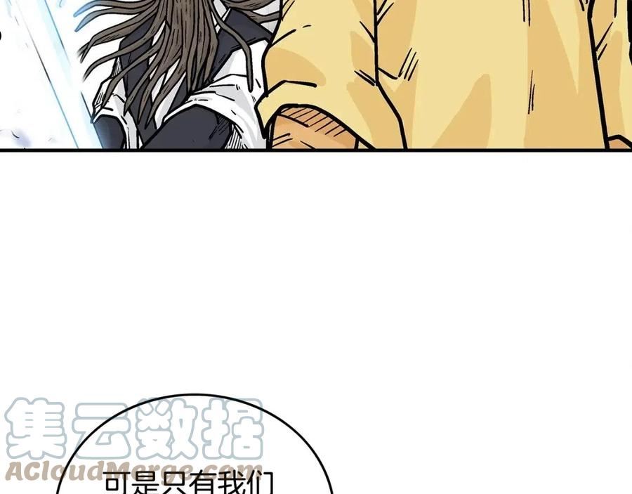 华山拳魔原视频漫画,第96话 与魔教开战！13图