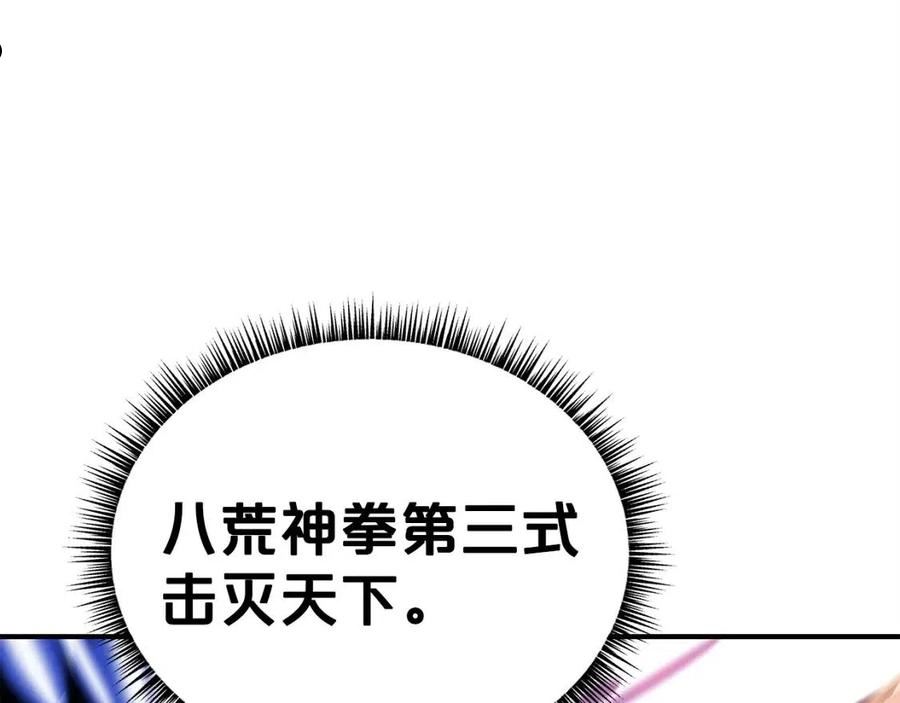 华山拳魔原视频漫画,第96话 与魔教开战！136图