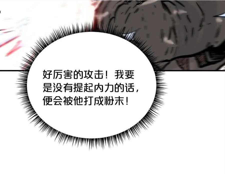 华山拳魔原视频漫画,第96话 与魔教开战！140图