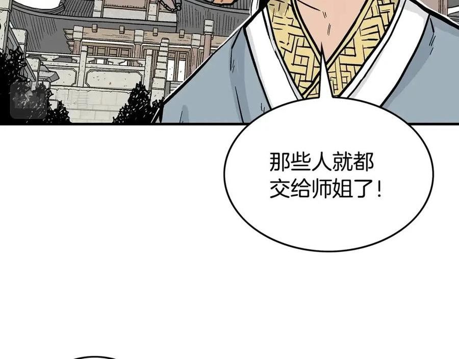 华山拳魔原视频漫画,第96话 与魔教开战！26图