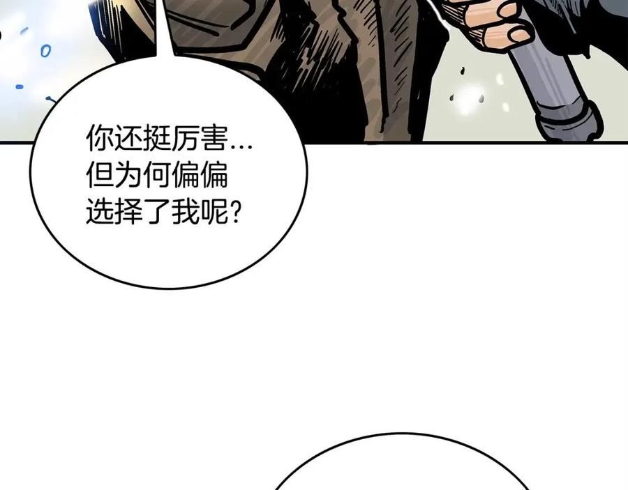 华山拳魔原视频漫画,第96话 与魔教开战！55图