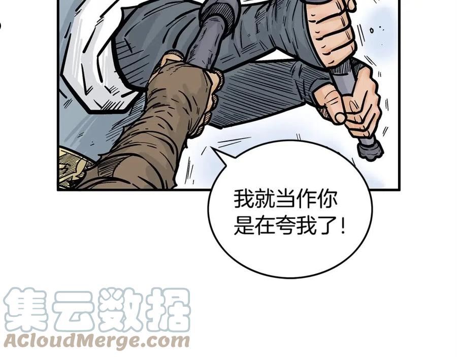 华山拳魔原视频漫画,第96话 与魔教开战！57图