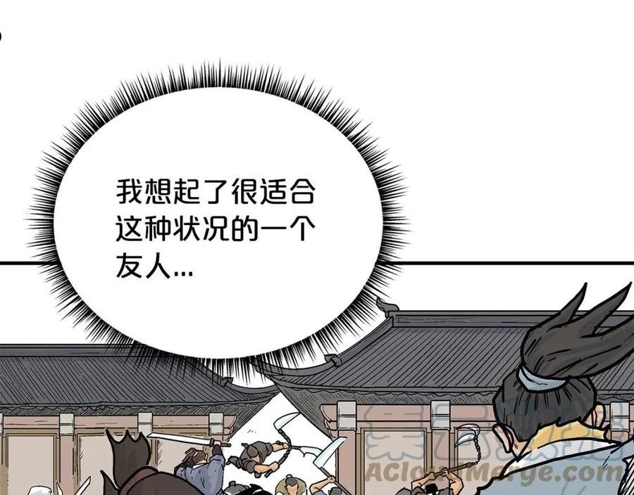 华山拳魔原视频漫画,第96话 与魔教开战！61图