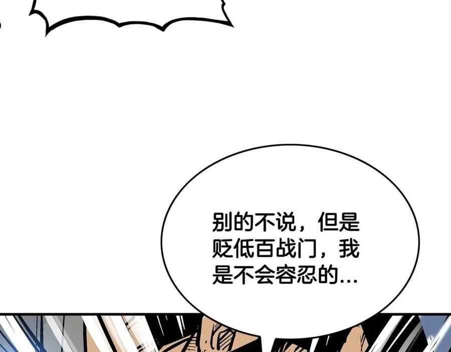 华山拳魔原视频漫画,第96话 与魔教开战！75图