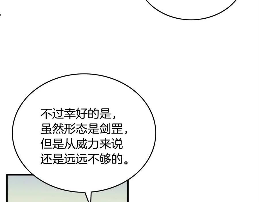 华山拳魔漫画在线观看漫画,第97话 腥风血雨122图