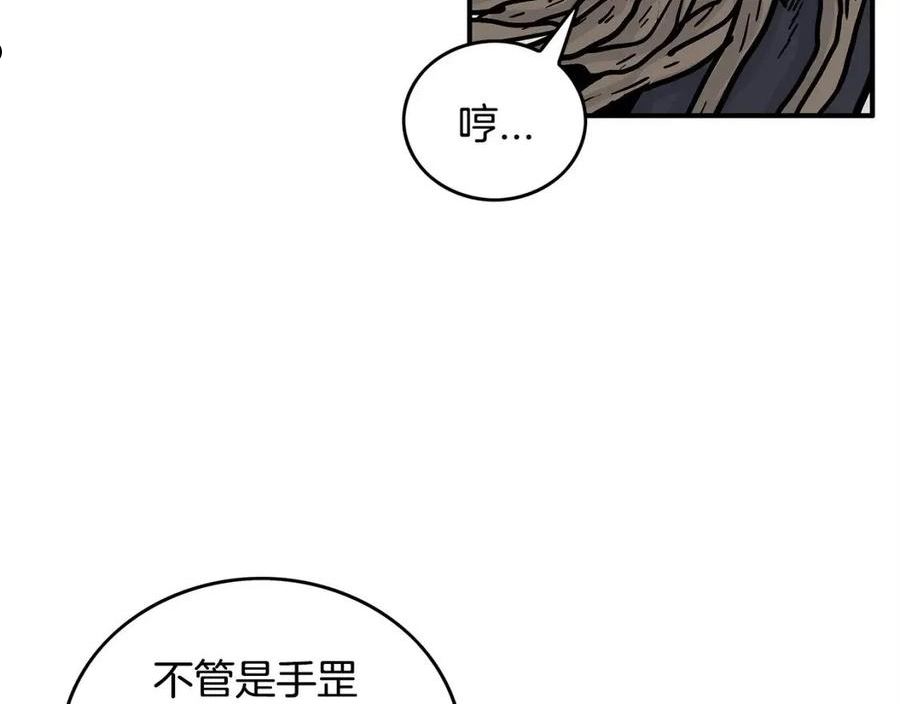 华山拳魔漫画在线观看漫画,第97话 腥风血雨124图