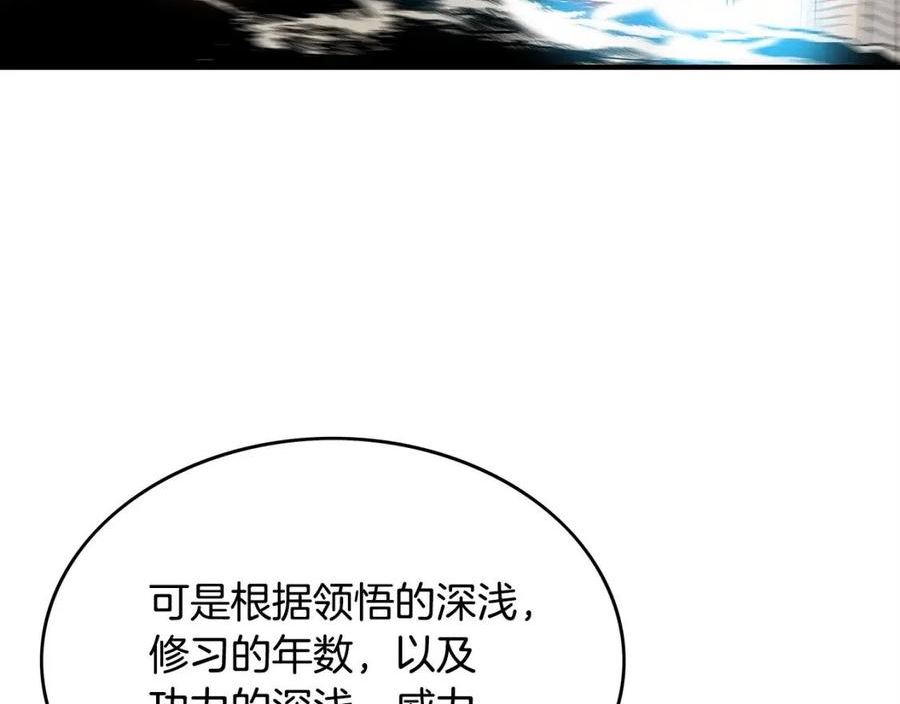 华山拳魔漫画在线观看漫画,第97话 腥风血雨126图