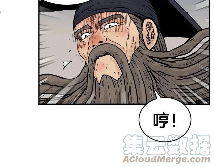 华山拳魔漫画在线观看漫画,第97话 腥风血雨129图