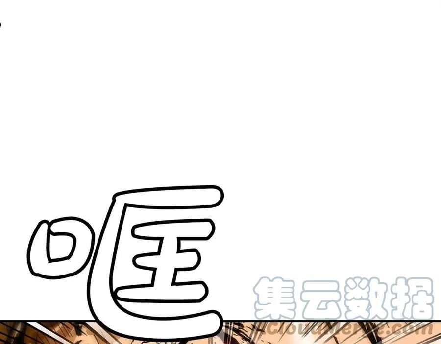 华山拳魔漫画在线观看漫画,第97话 腥风血雨13图