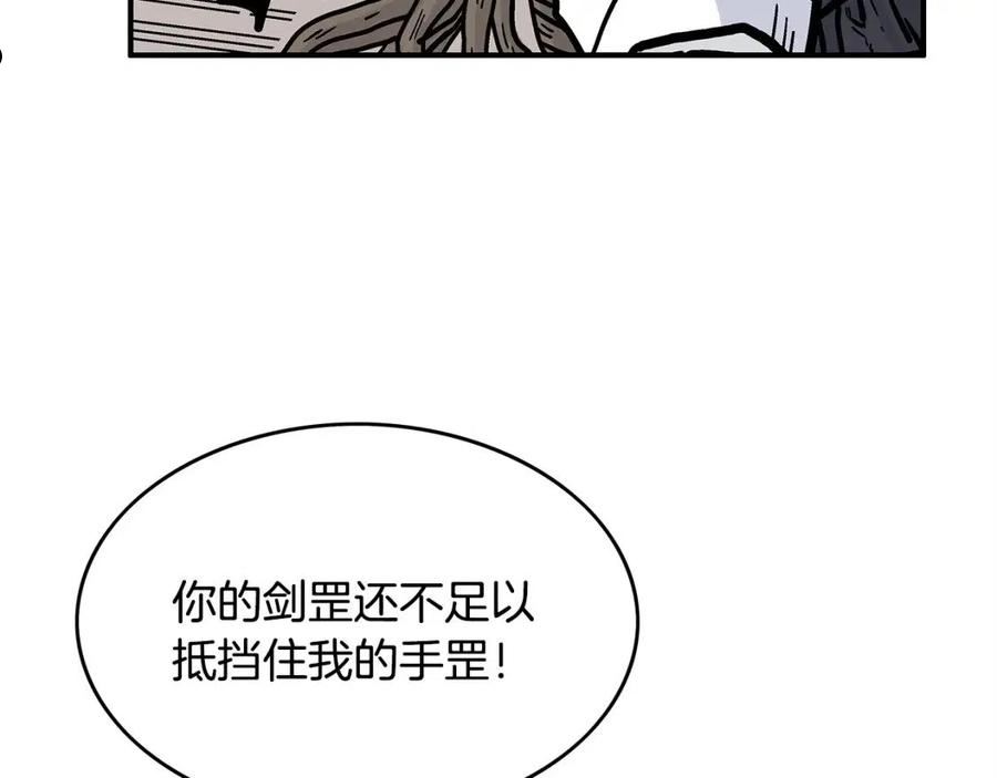 华山拳魔漫画在线观看漫画,第97话 腥风血雨131图