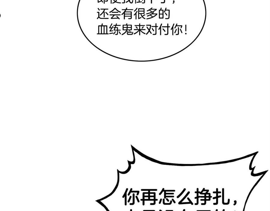 华山拳魔漫画在线观看漫画,第97话 腥风血雨144图