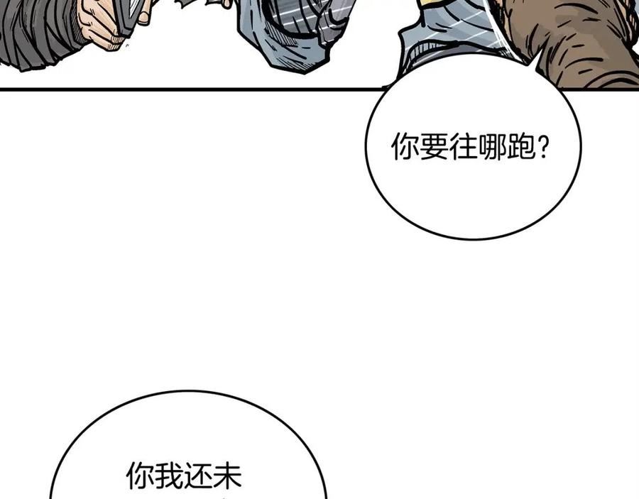 华山拳魔漫画在线观看漫画,第97话 腥风血雨155图