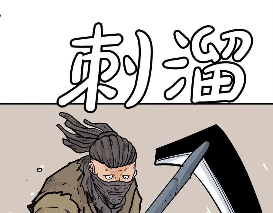 华山拳魔漫画在线观看漫画,第97话 腥风血雨160图