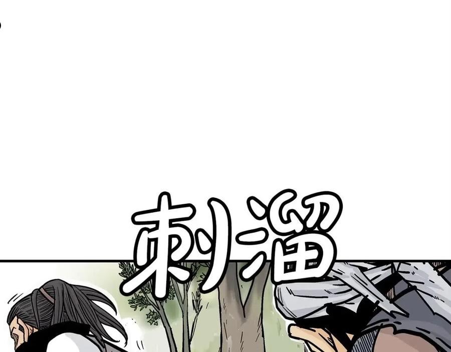 华山拳魔漫画在线观看漫画,第97话 腥风血雨171图