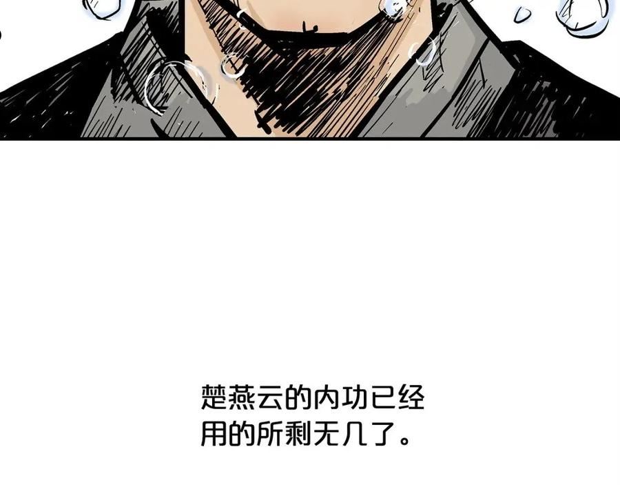 华山拳魔漫画在线观看漫画,第97话 腥风血雨30图