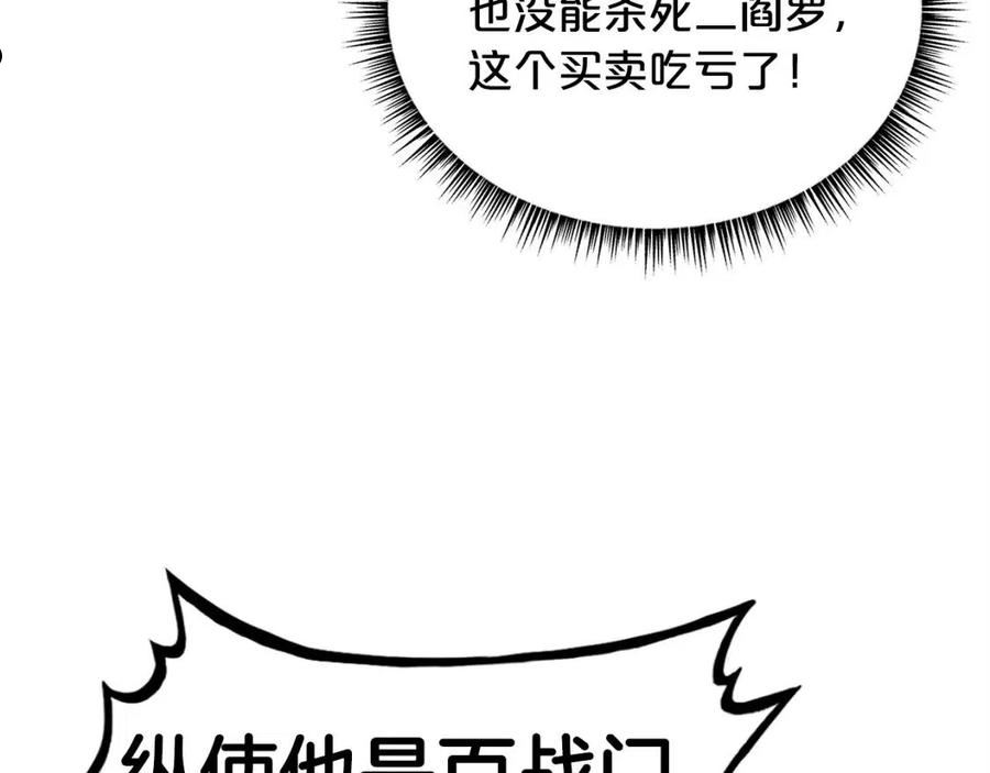 华山拳魔漫画在线观看漫画,第97话 腥风血雨34图