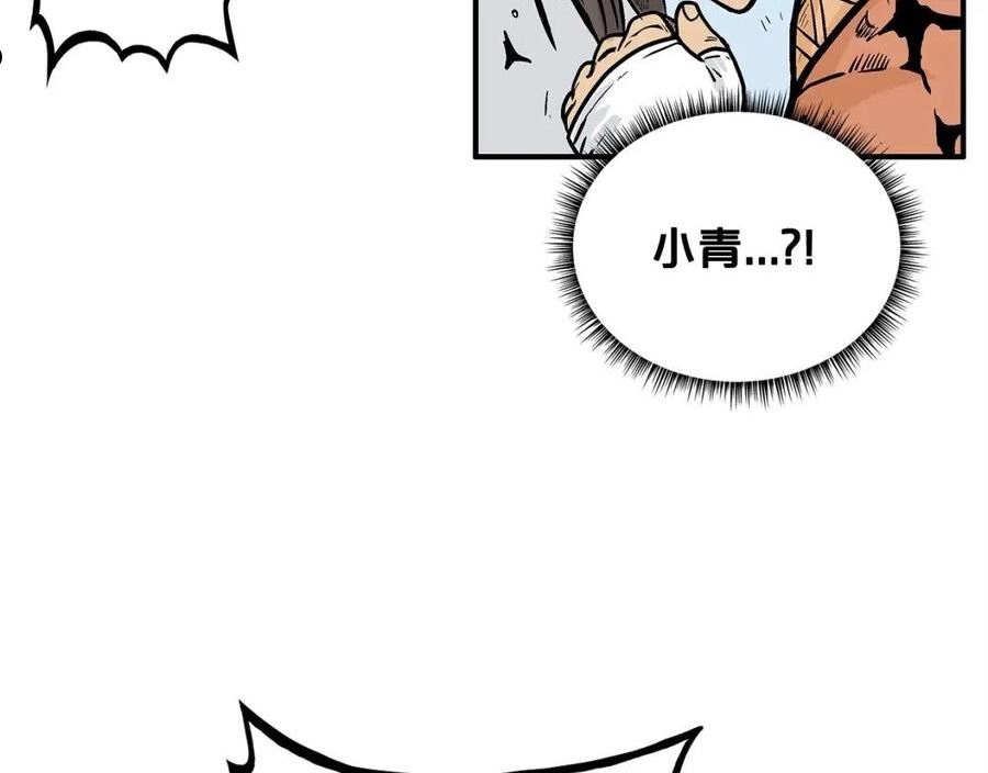 华山拳魔漫画在线观看漫画,第97话 腥风血雨48图