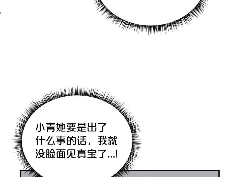 华山拳魔漫画在线观看漫画,第97话 腥风血雨51图