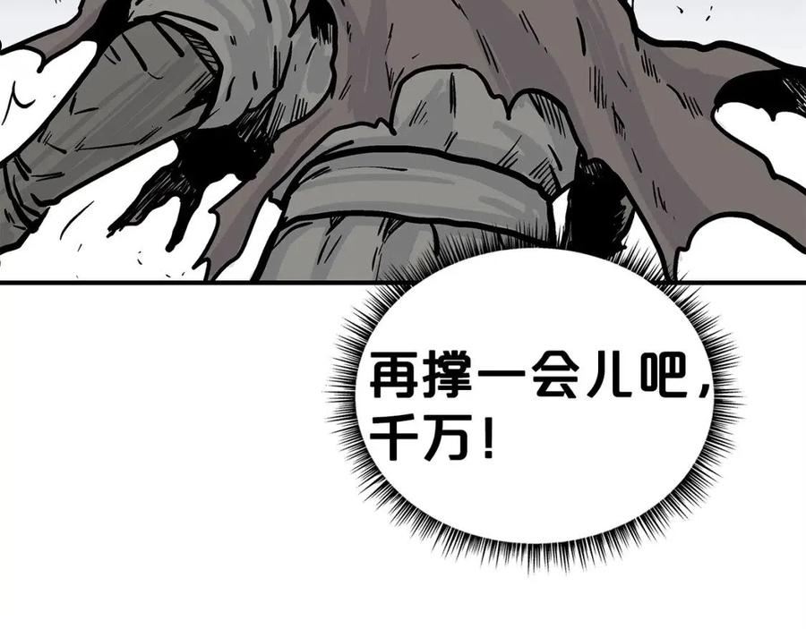 华山拳魔漫画在线观看漫画,第97话 腥风血雨55图