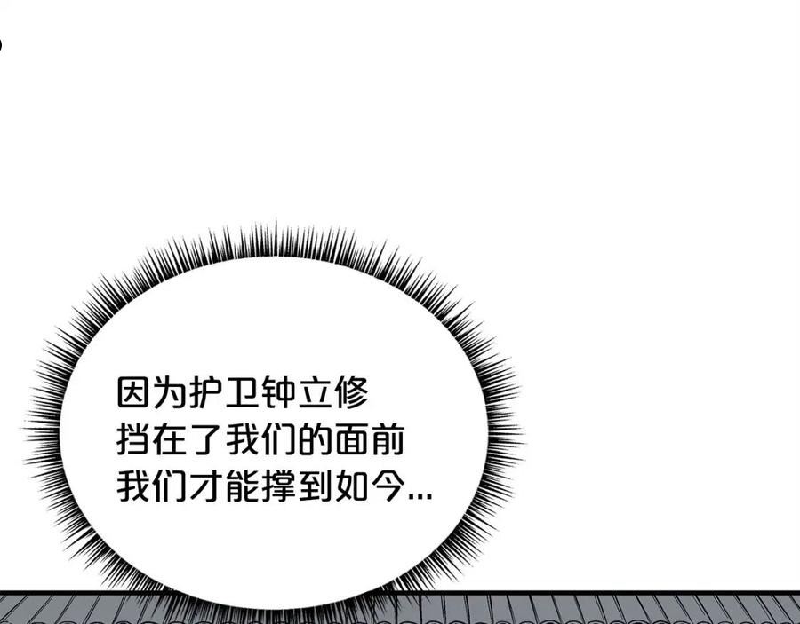 华山拳魔漫画在线观看漫画,第97话 腥风血雨59图