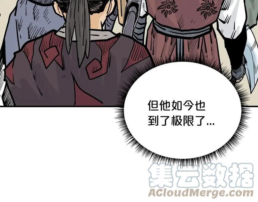 华山拳魔漫画在线观看漫画,第97话 腥风血雨61图