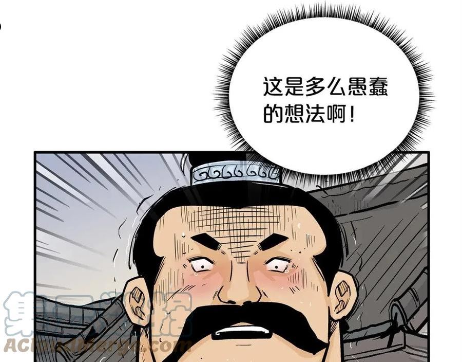 华山拳魔漫画在线观看漫画,第97话 腥风血雨69图