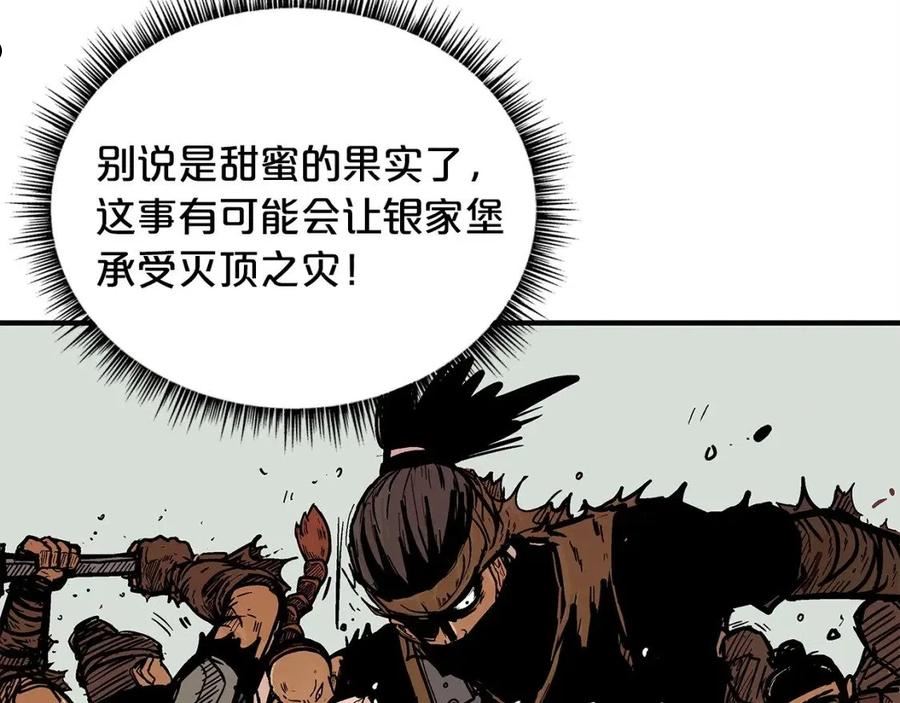 华山拳魔漫画在线观看漫画,第97话 腥风血雨71图