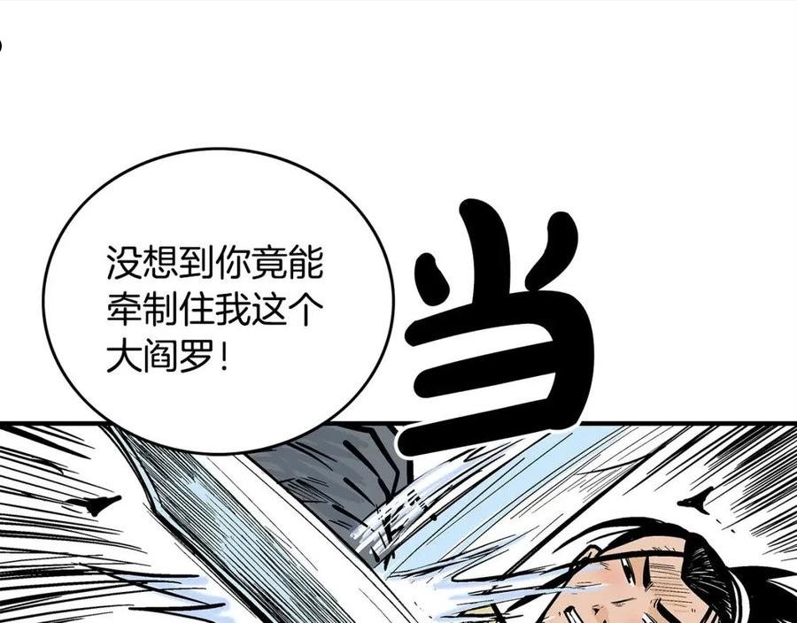 华山拳魔漫画在线观看漫画,第97话 腥风血雨80图