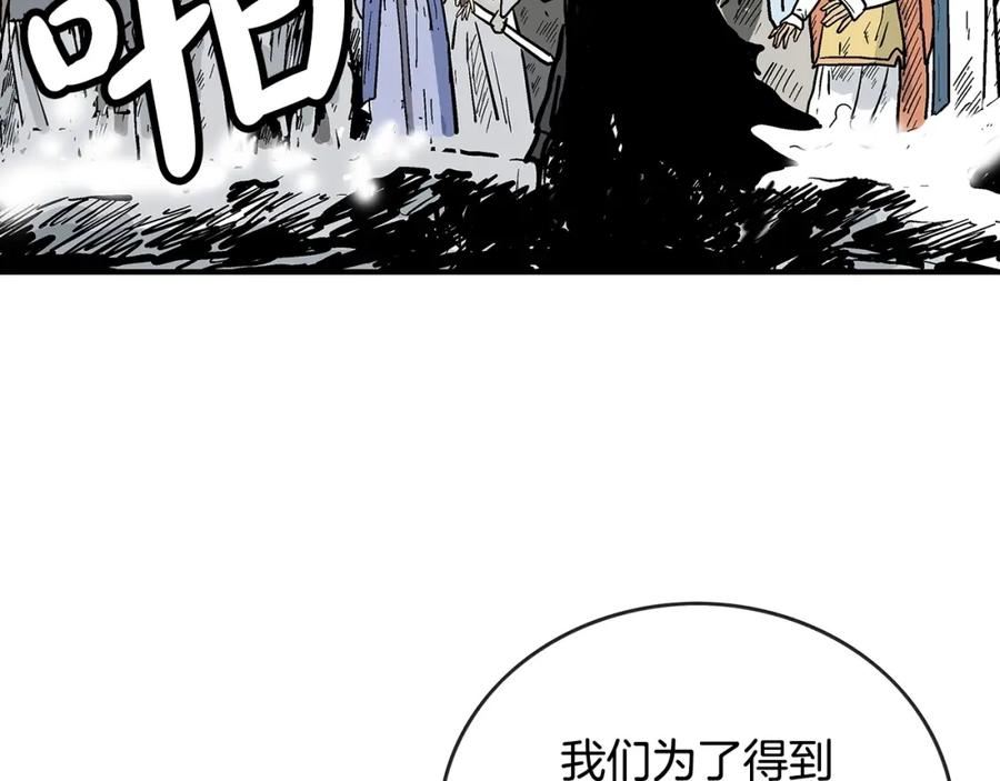 华山拳魔漫画免费阅读最新章节漫画,第98话 认祖归宗131图