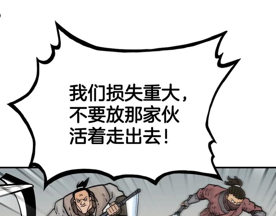 华山拳魔漫画免费阅读最新章节漫画,第98话 认祖归宗136图