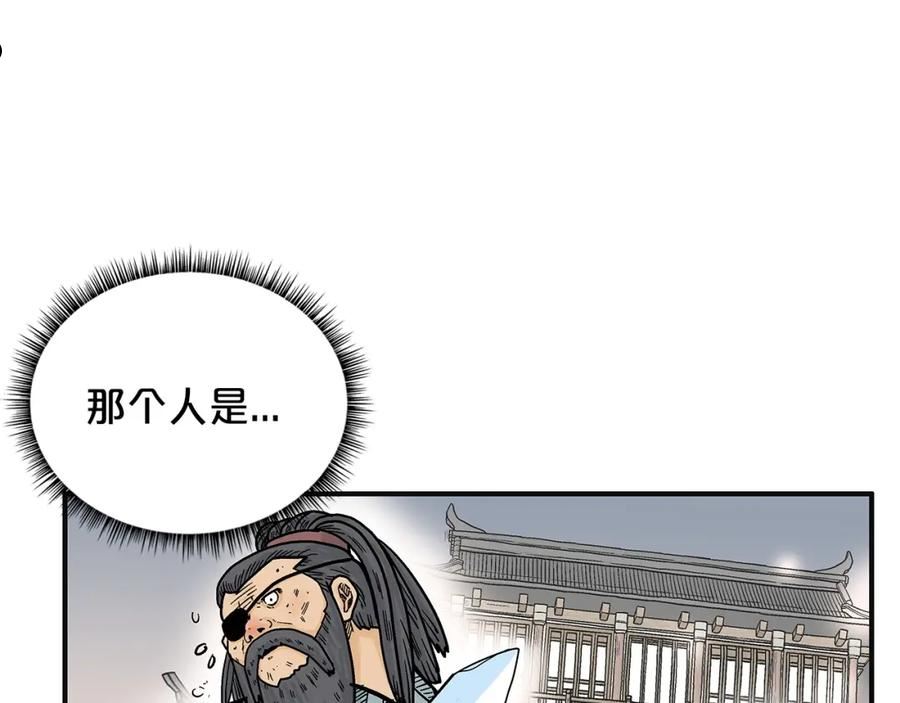 华山拳魔漫画免费阅读最新章节漫画,第98话 认祖归宗23图