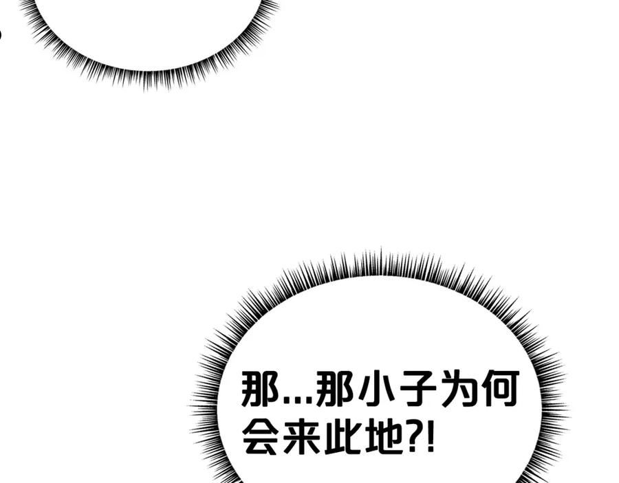 华山拳魔漫画免费阅读最新章节漫画,第98话 认祖归宗28图