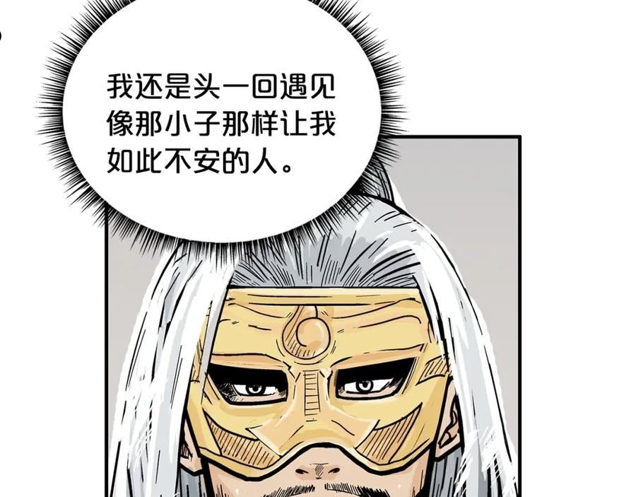 华山拳魔漫画免费阅读最新章节漫画,第98话 认祖归宗44图