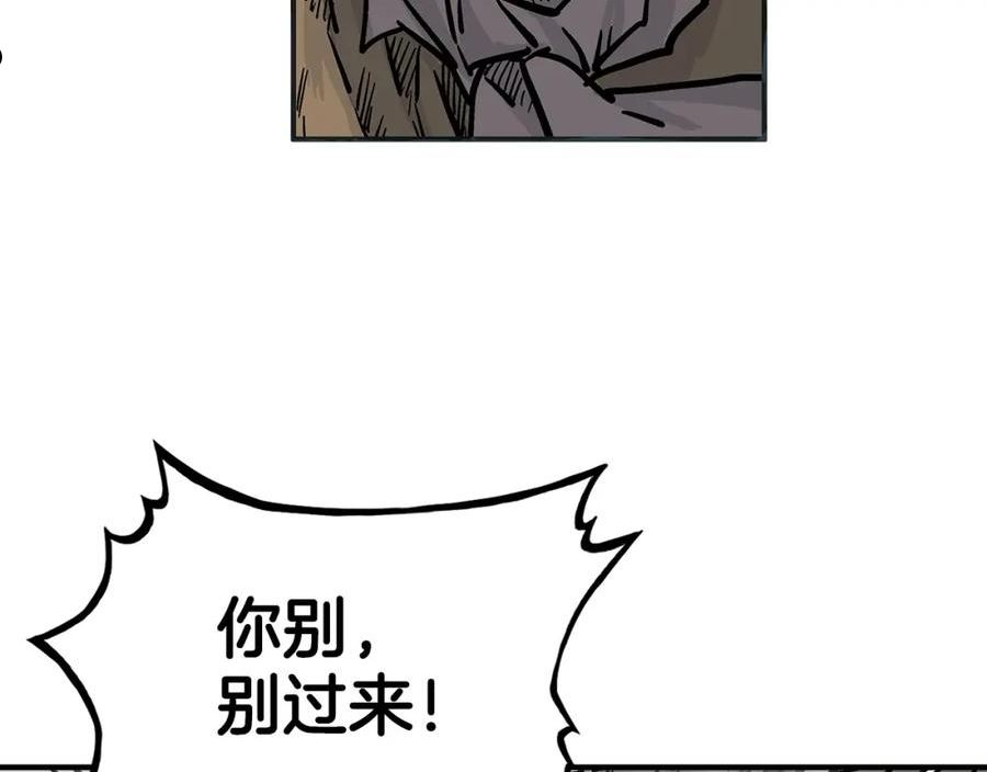 华山拳魔漫画免费阅读最新章节漫画,第98话 认祖归宗58图