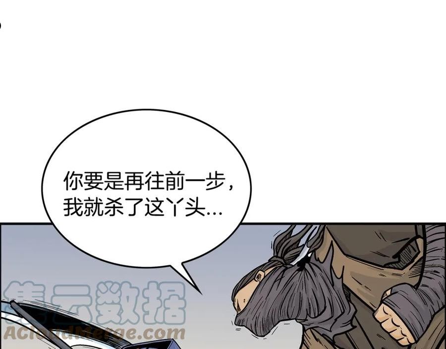 华山拳魔漫画免费阅读最新章节漫画,第98话 认祖归宗69图