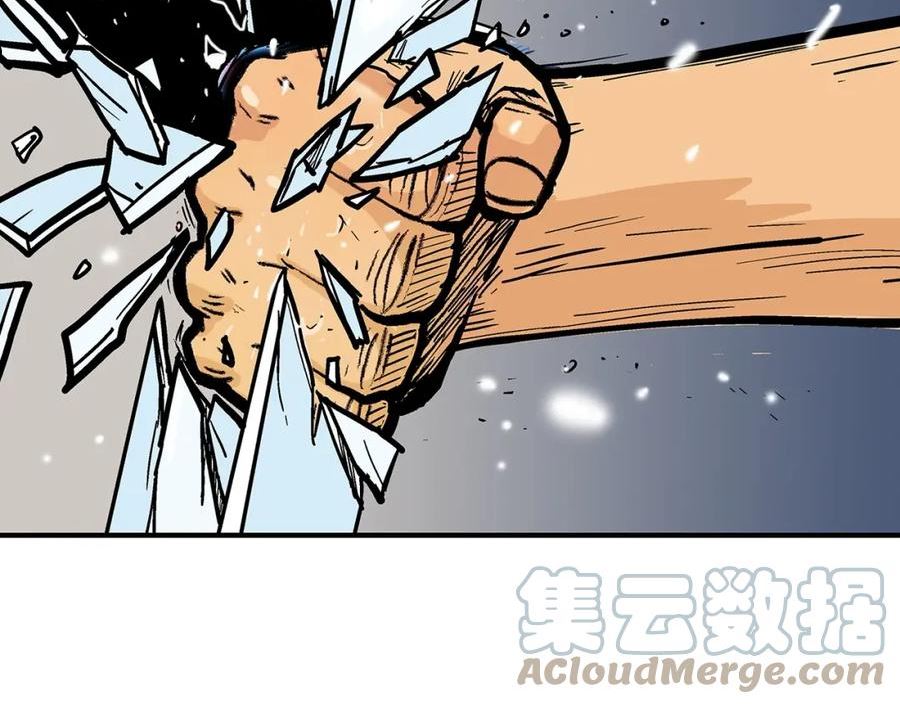 华山拳魔漫画免费阅读最新章节漫画,第98话 认祖归宗85图