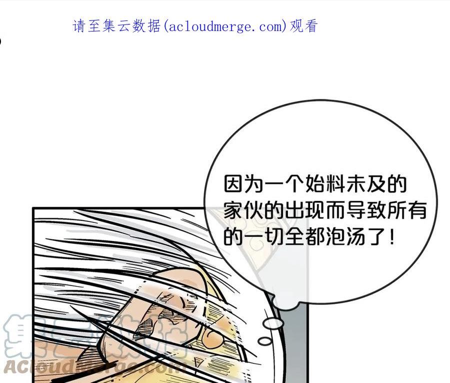 华山拳魔漫画,第99话 开战！1图