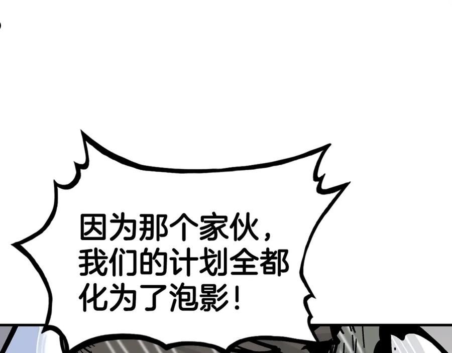 华山拳魔漫画,第99话 开战！12图