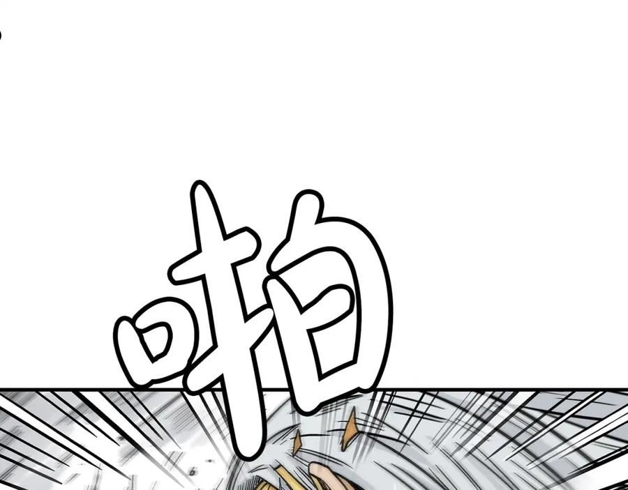 华山拳魔漫画,第99话 开战！128图