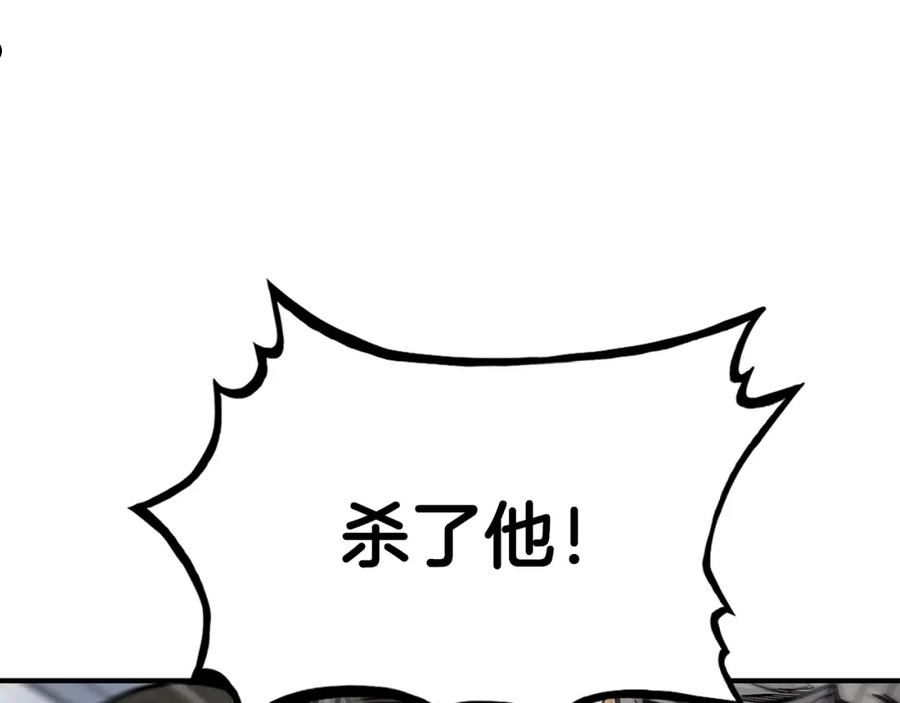 华山拳魔漫画,第99话 开战！14图