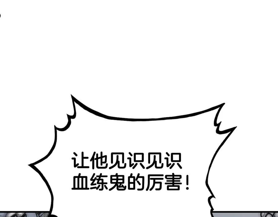 华山拳魔漫画,第99话 开战！16图