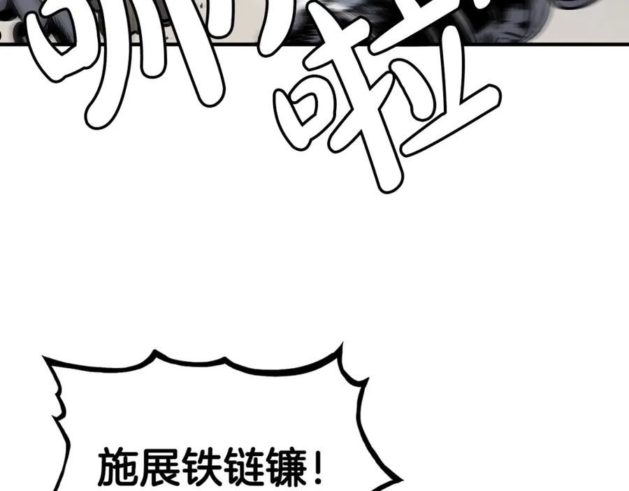 华山拳魔漫画,第99话 开战！19图