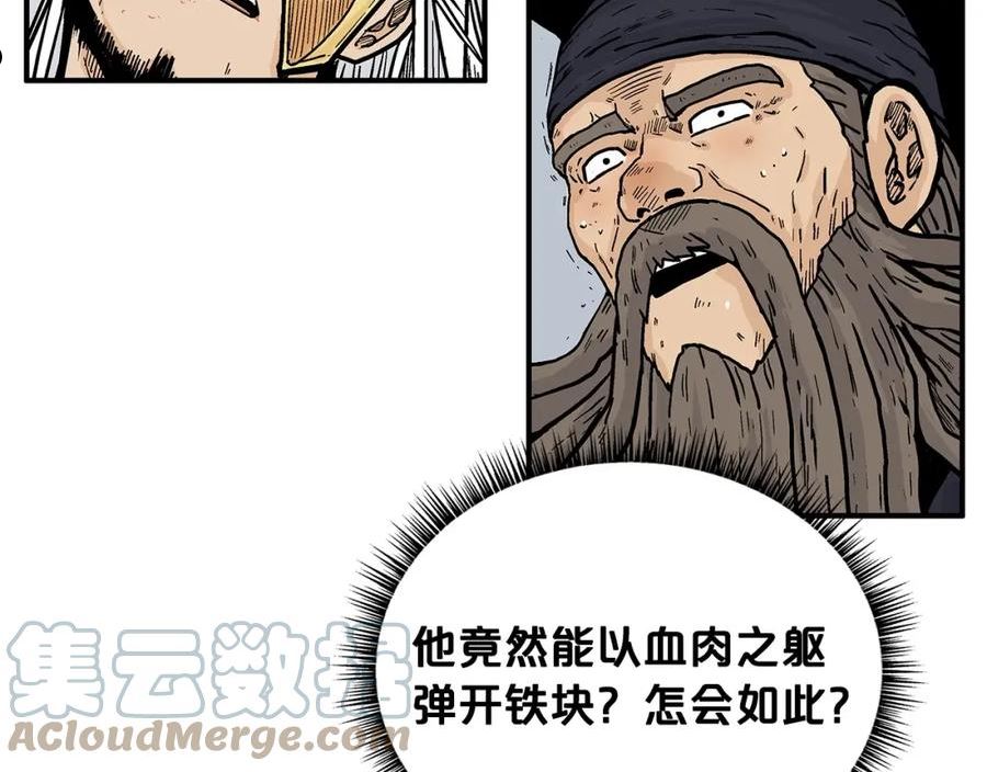 华山拳魔漫画,第99话 开战！45图