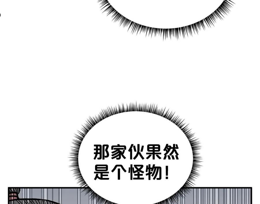 华山拳魔漫画,第99话 开战！46图