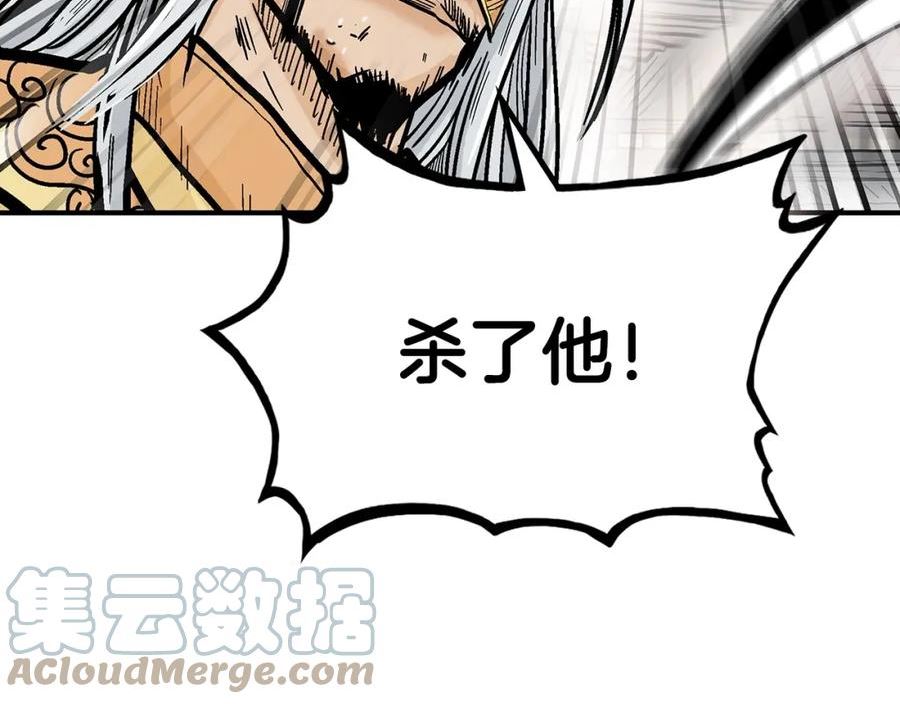 华山拳魔漫画,第99话 开战！5图