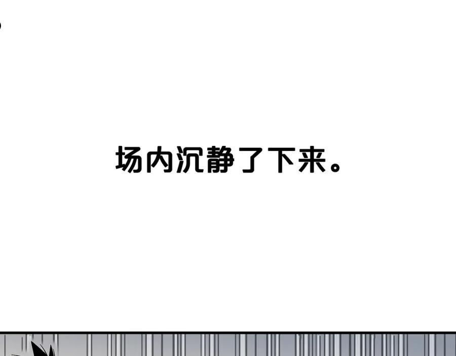 华山拳魔漫画,第99话 开战！84图