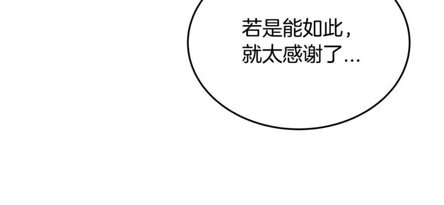 华山拳魔漫画,第114话 心魔所指103图