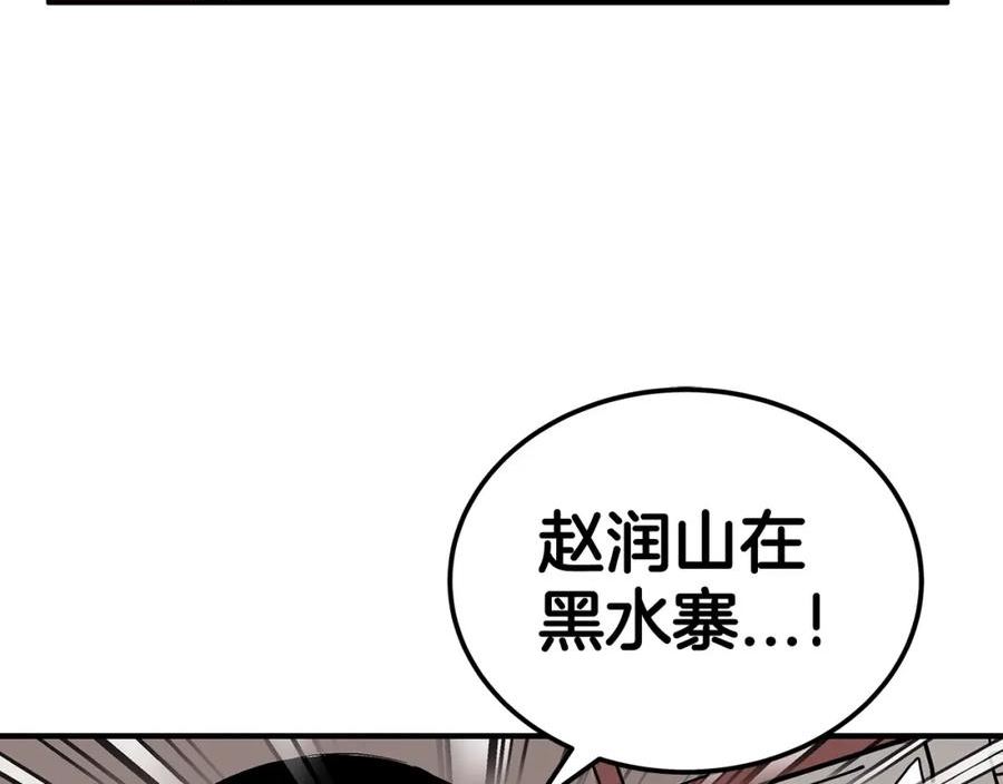 华山拳魔漫画,第114话 心魔所指115图