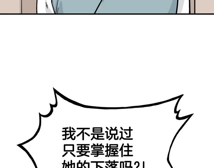 华山拳魔漫画,第114话 心魔所指122图